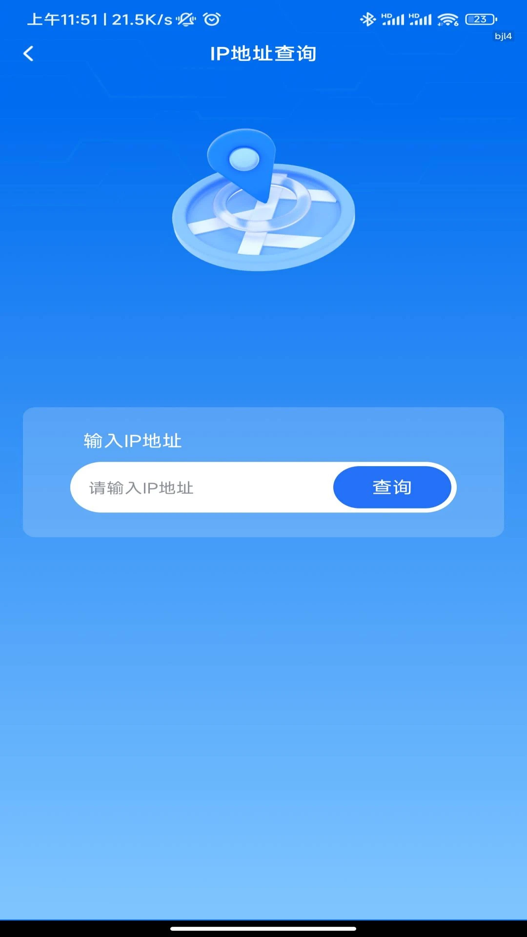 WiFi信号钥匙手机软件app截图