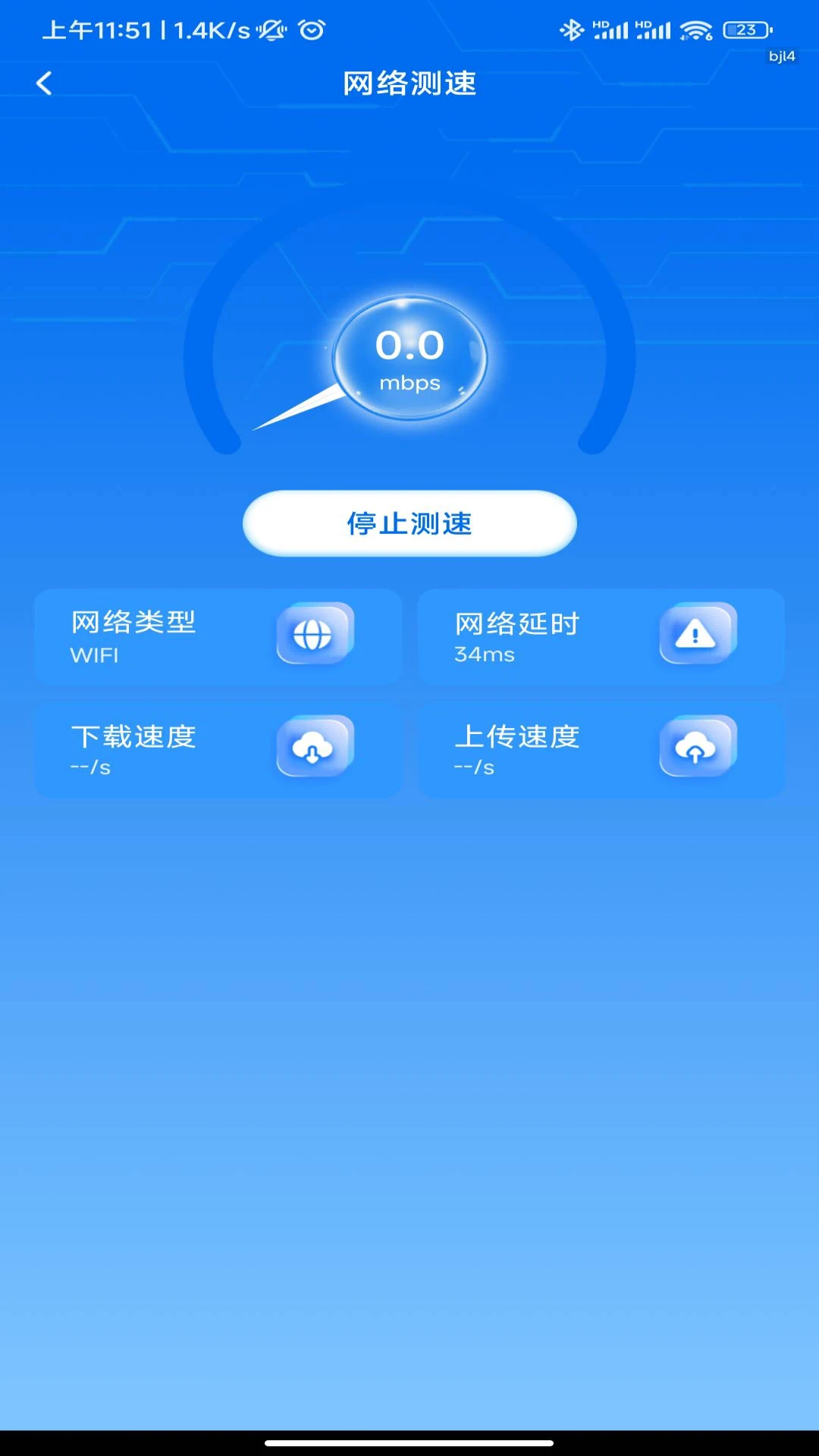 WiFi信号钥匙手机软件app截图