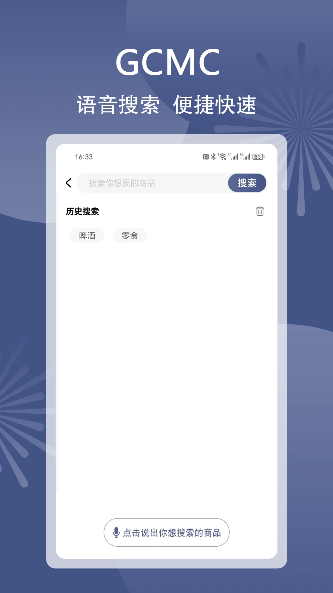 GCMC手机软件app截图