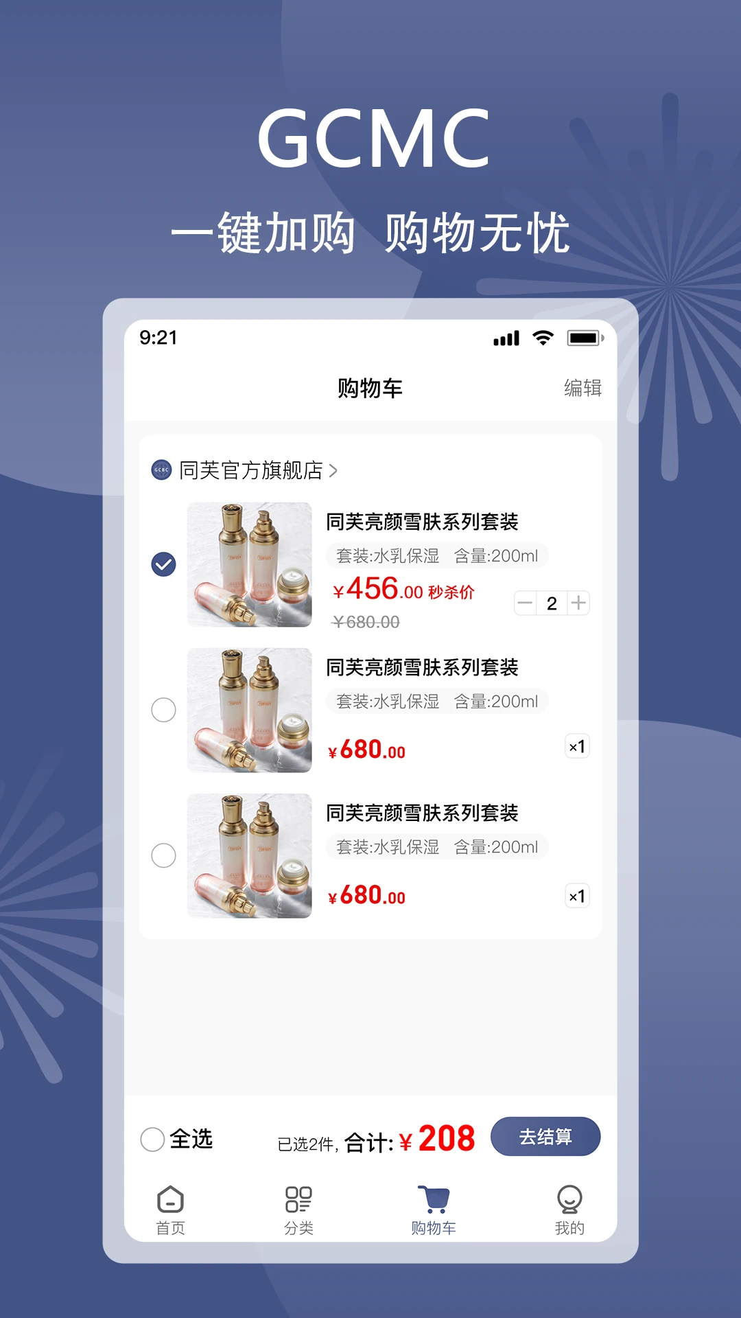 GCMC手机软件app截图