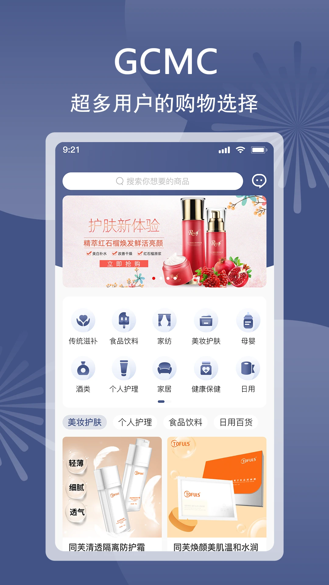 GCMC手机软件app截图