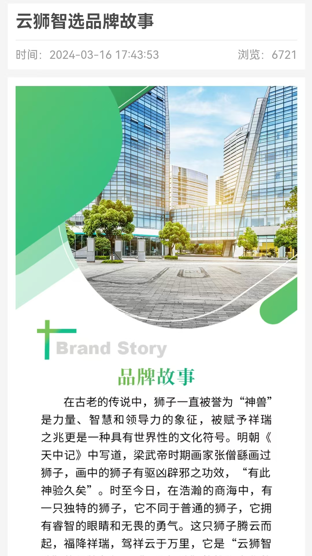 云狮智选手机软件app截图