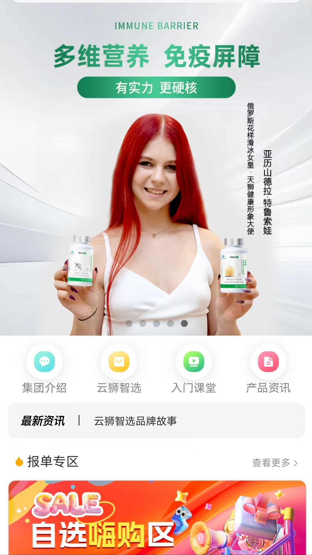 云狮智选手机软件app截图