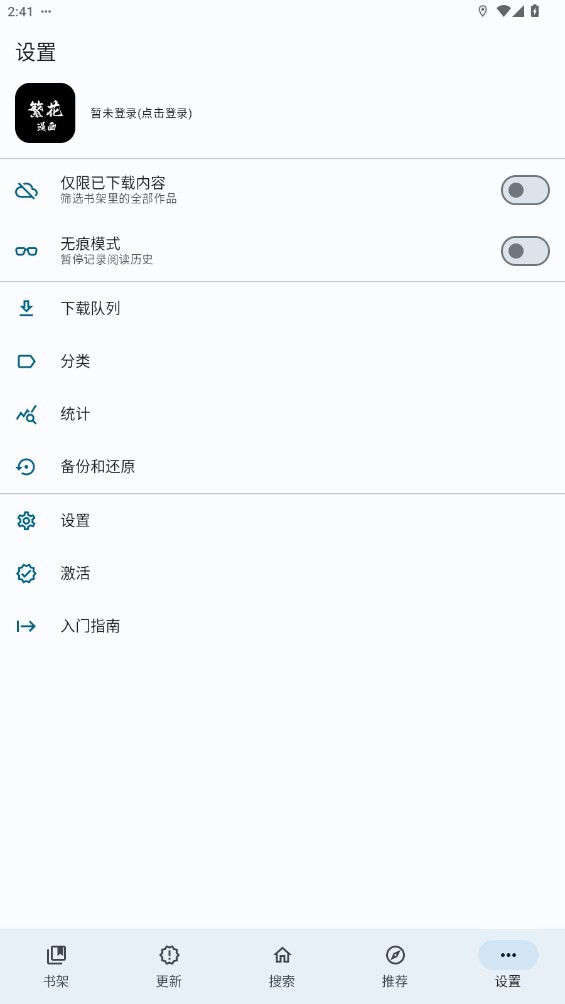 繁花漫画 app正版手机软件app截图