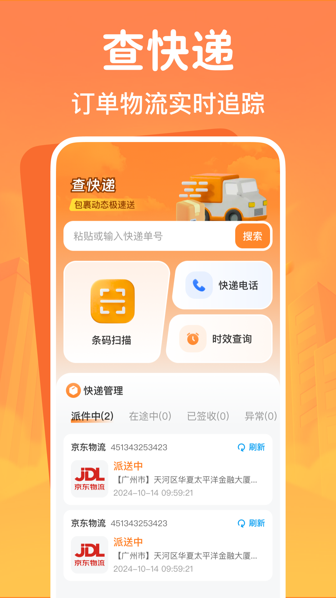 闲置二手交易平台 最新版手机软件app截图