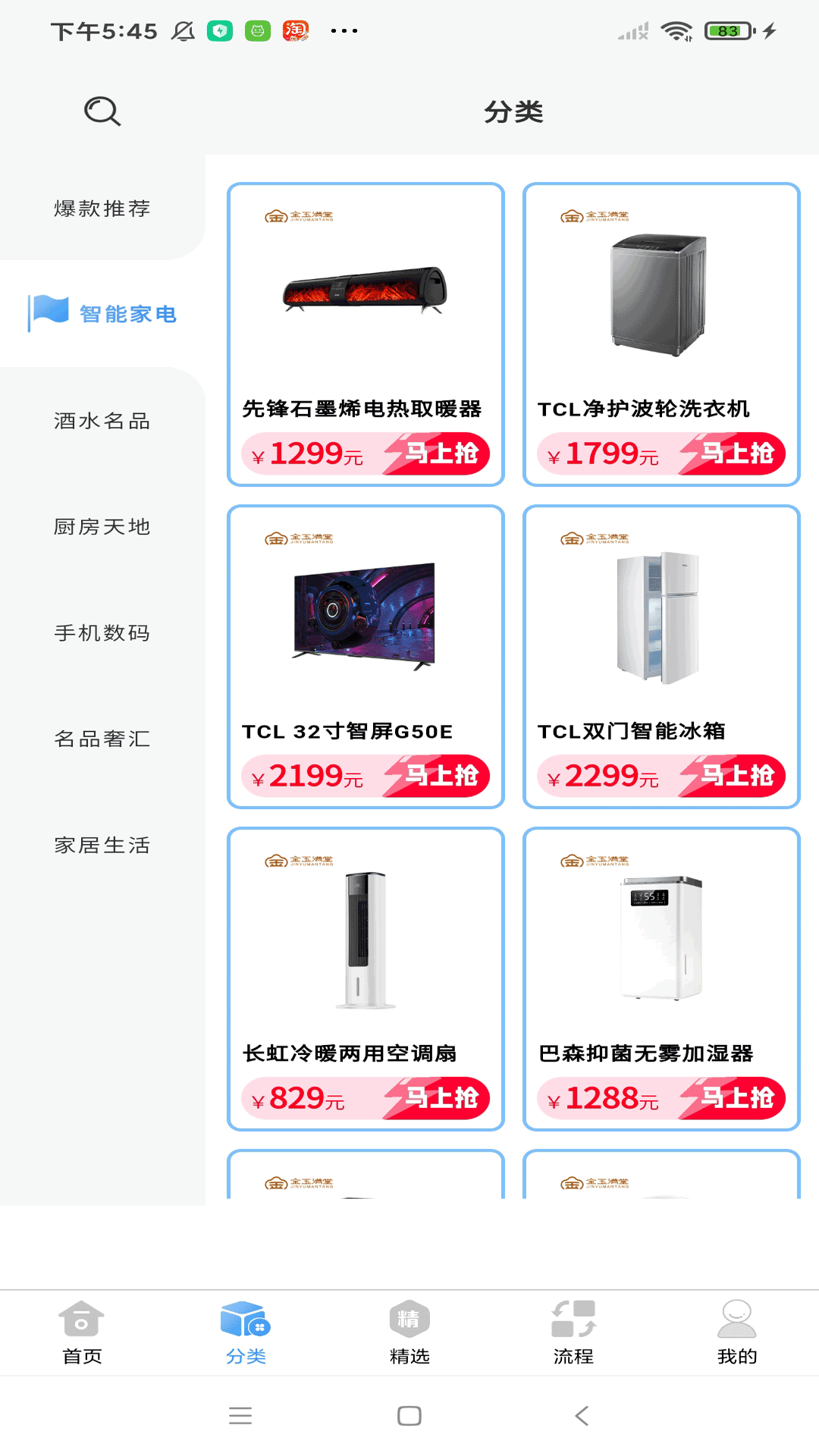 新金玉满堂 最新版手机软件app截图