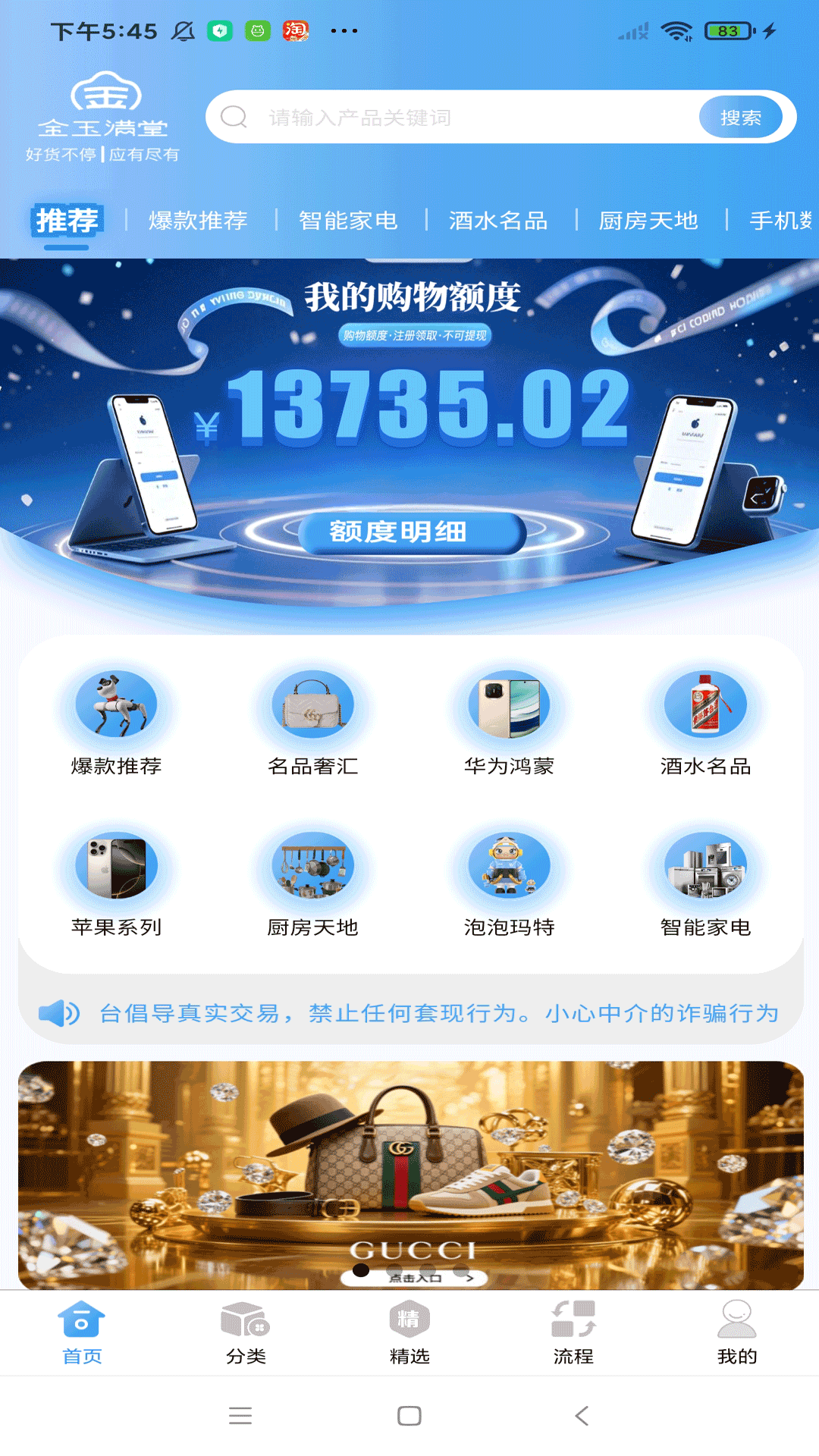 新金玉满堂 最新版手机软件app截图