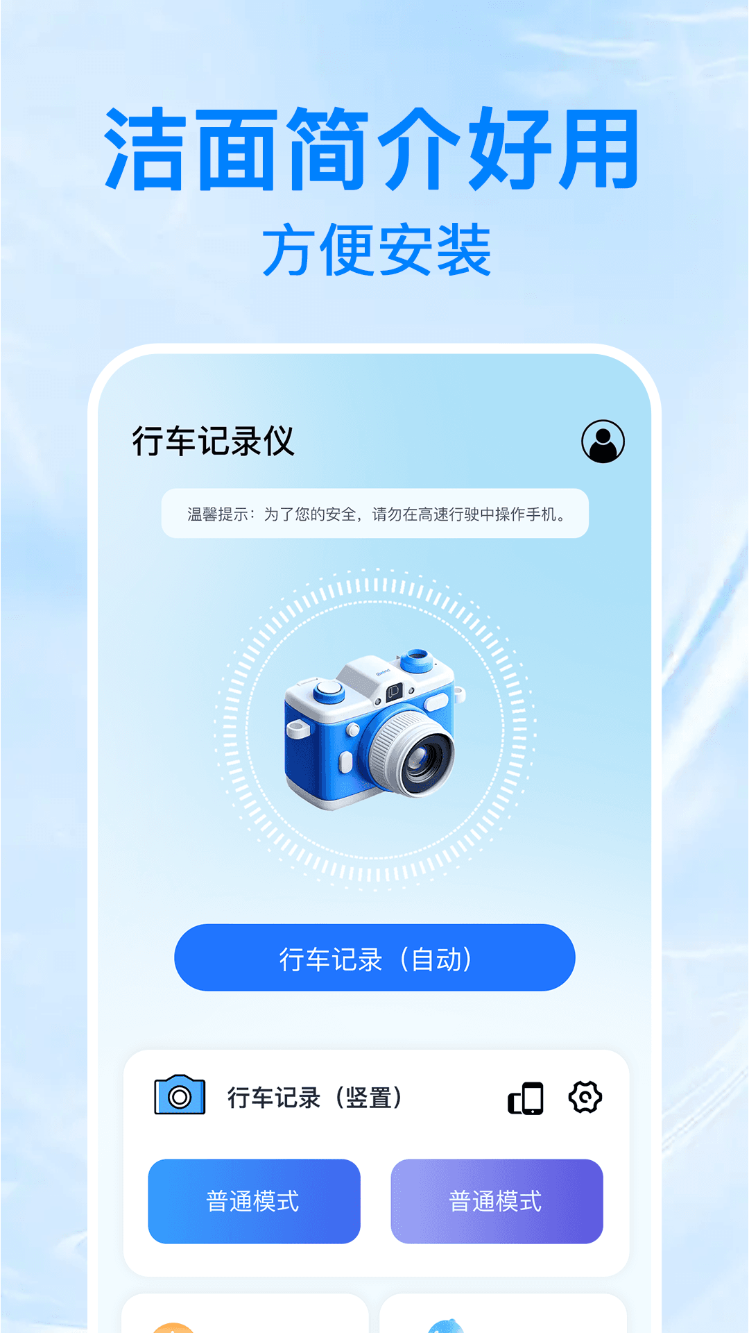 防碰瓷行车记录仪手机软件app截图