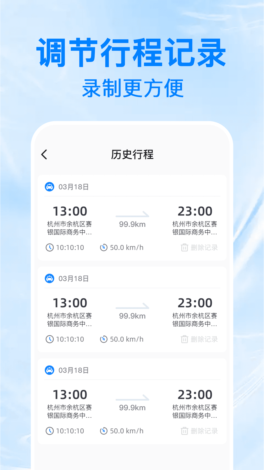 防碰瓷行车记录仪手机软件app截图