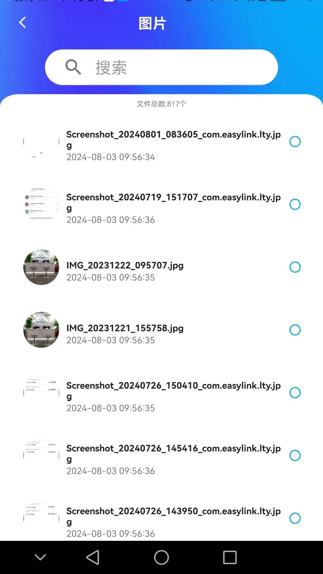 蓝天云盘手机软件app截图