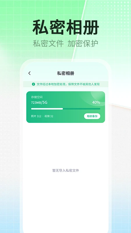 应用隐藏伪装专家手机软件app截图