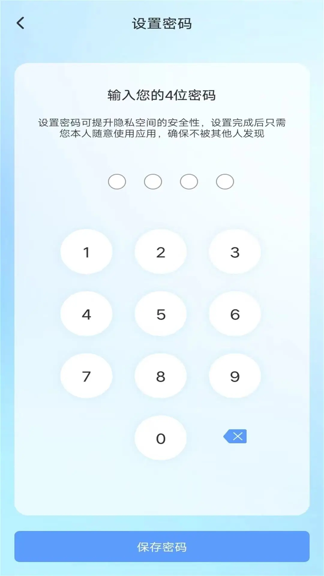 隐藏软件专家手机软件app截图