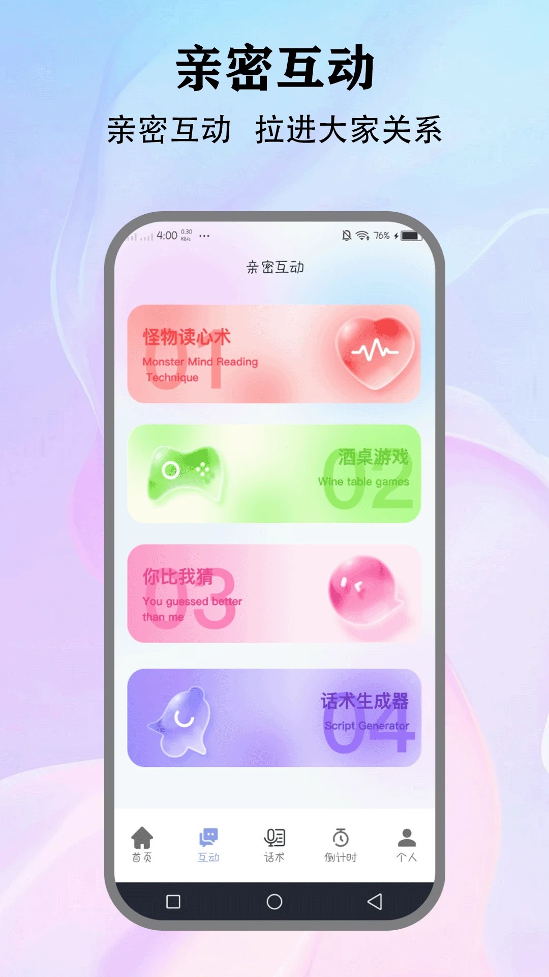 wvs聊天手机软件app截图