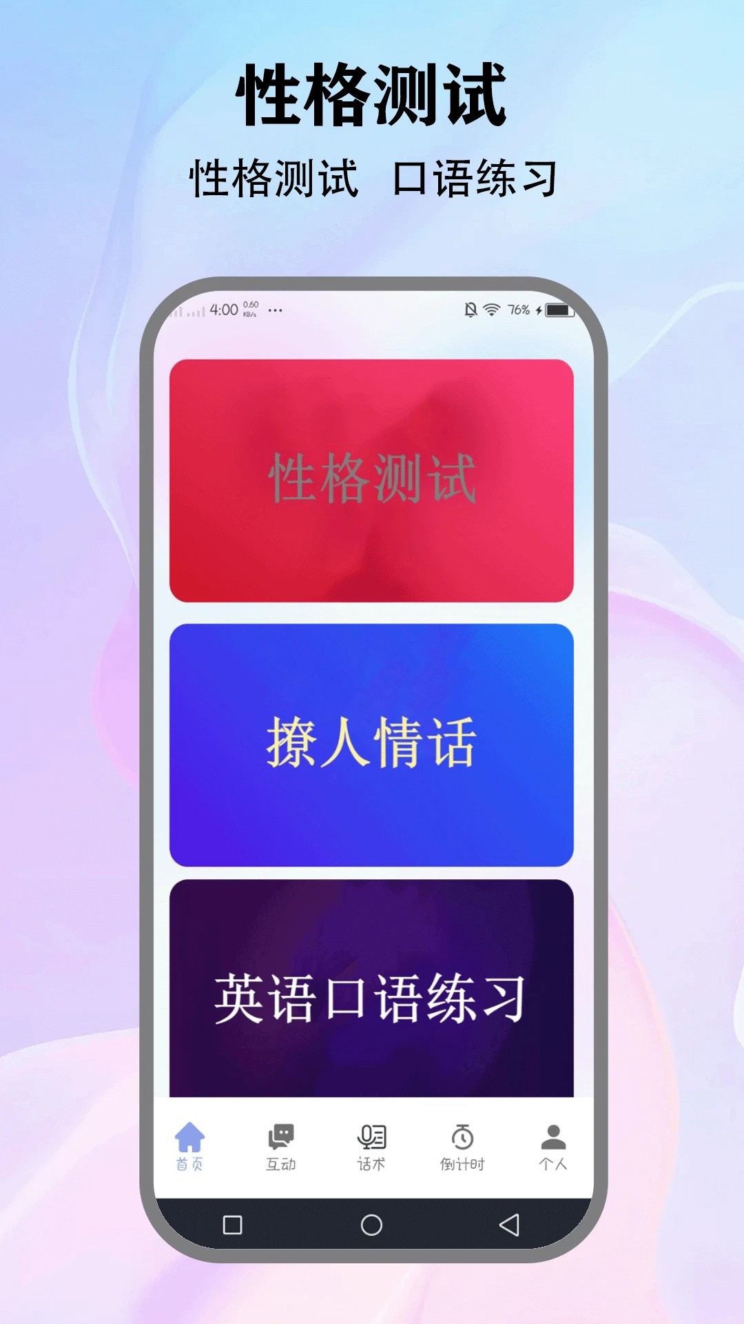 wvs聊天手机软件app截图