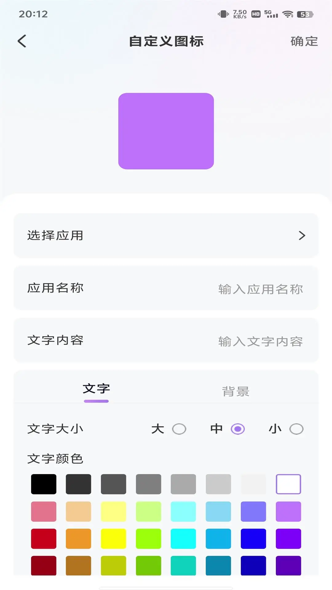换图标多多手机软件app截图