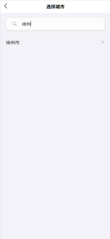 德源数据天气手机软件app截图