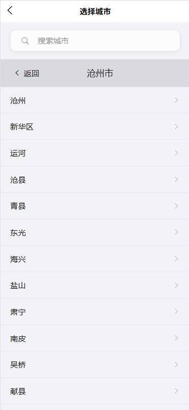 德源数据天气手机软件app截图