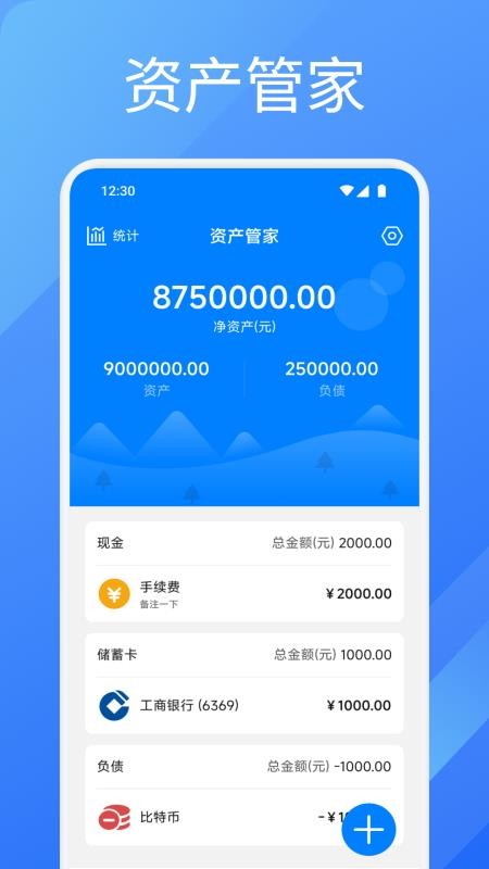 方信易记手机软件app截图