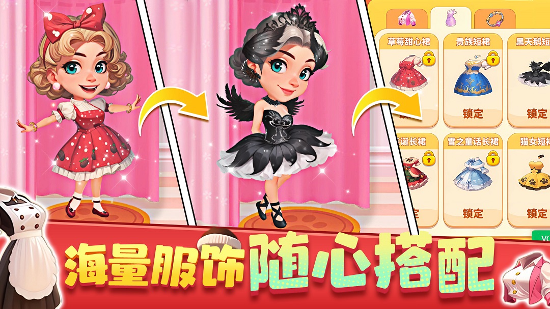 梦幻美食屋 无广告手游app截图