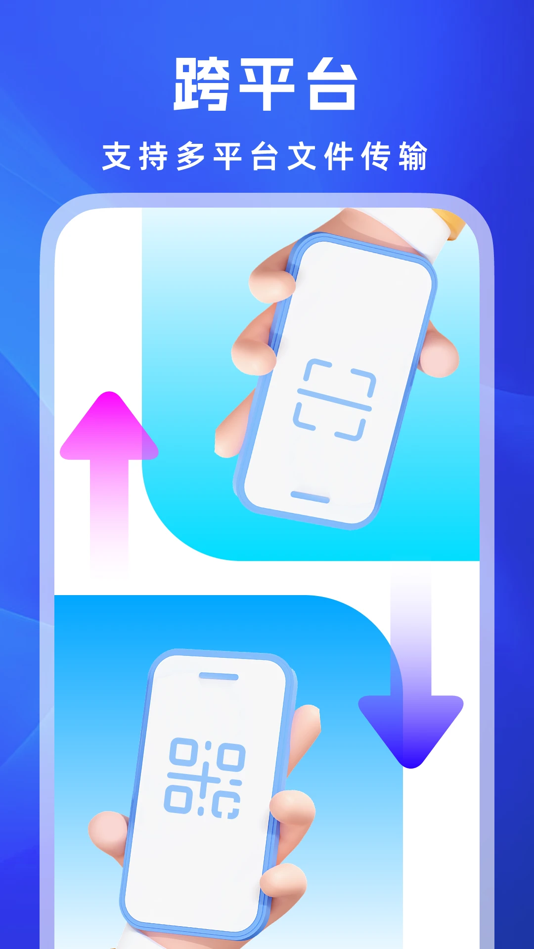 蚂蚁换机助手手机软件app截图