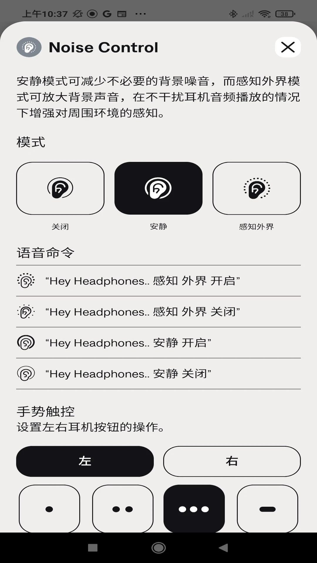 Bose QCE手机软件app截图