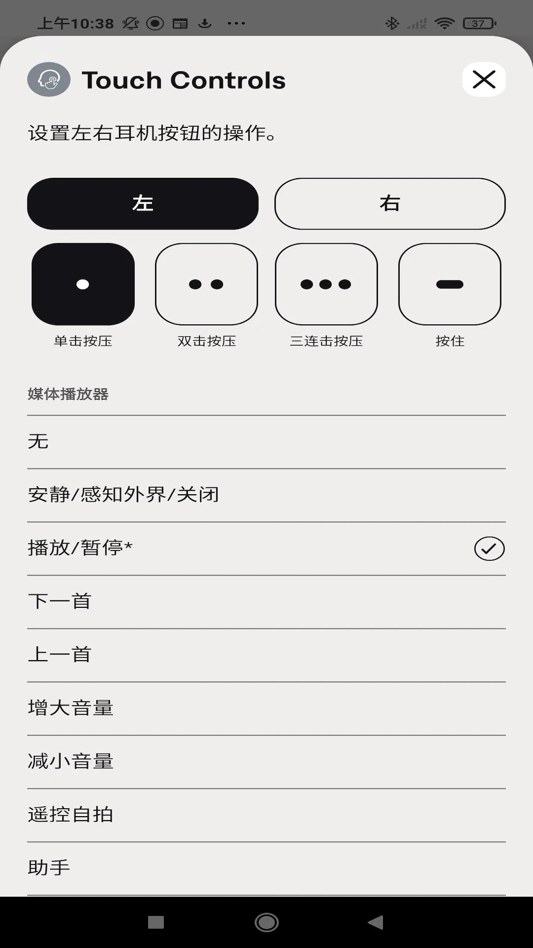 Bose QCE手机软件app截图