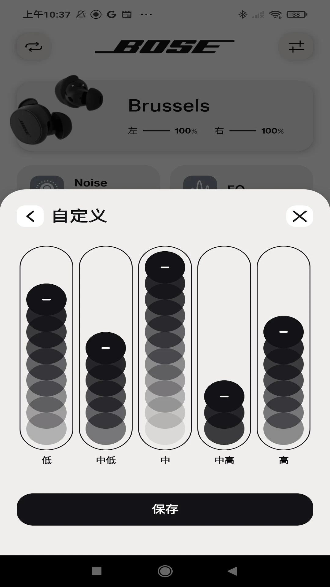 Bose QCE手机软件app截图