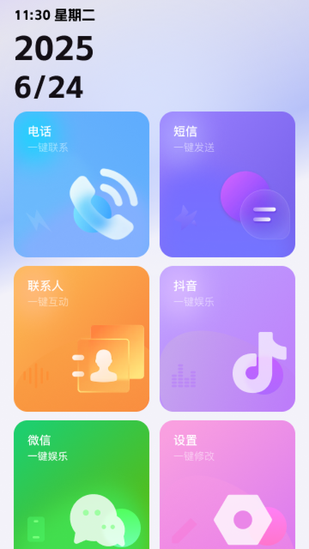 清楚看大字手机软件app截图