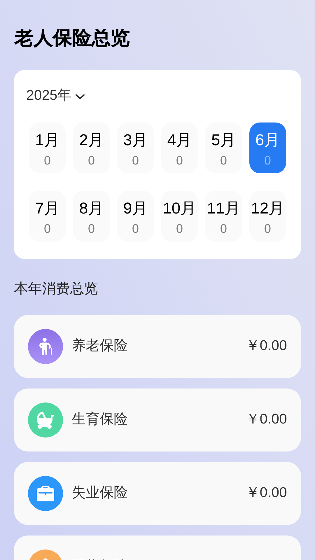 清楚看大字手机软件app截图