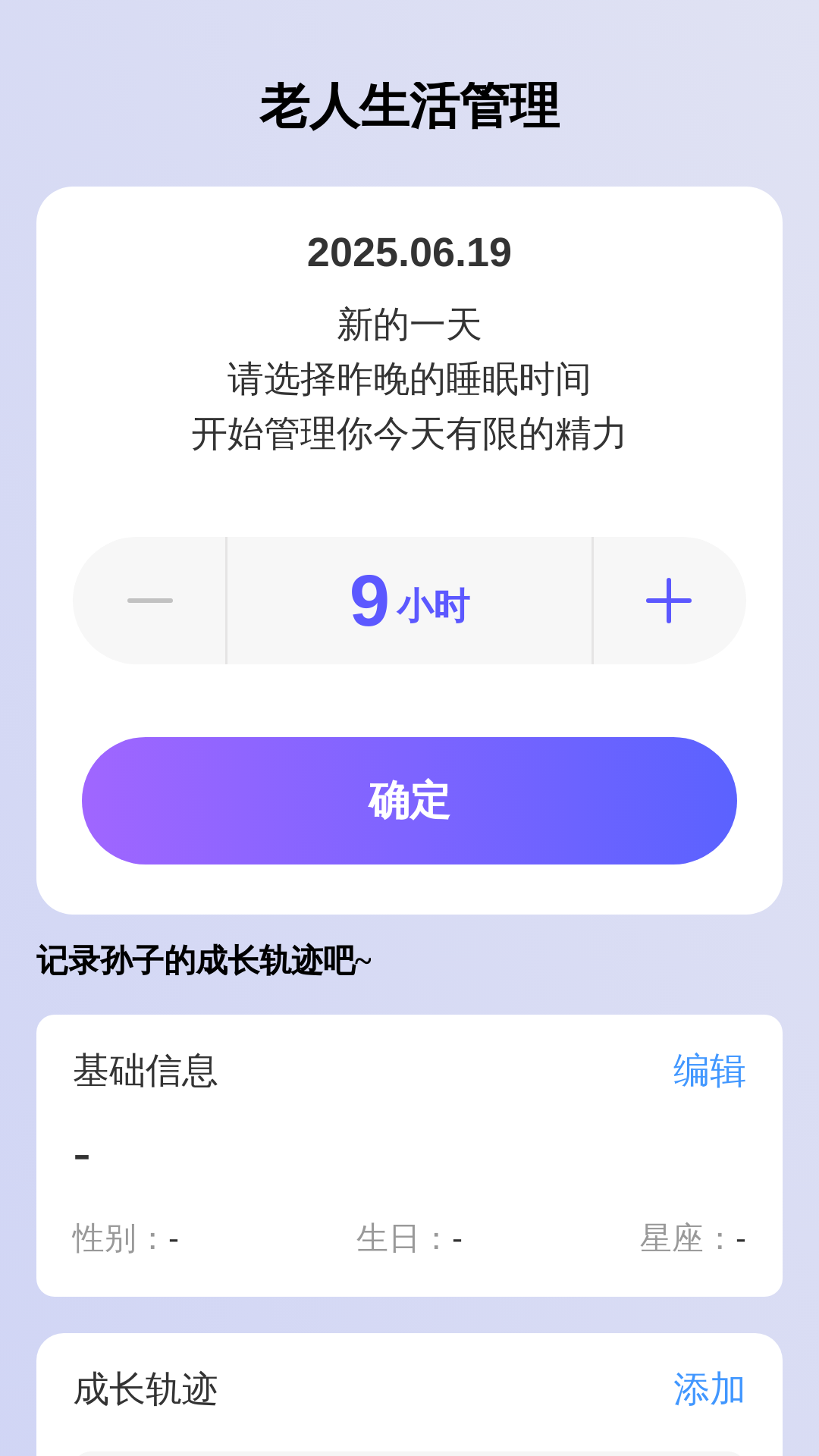 清楚看大字手机软件app截图