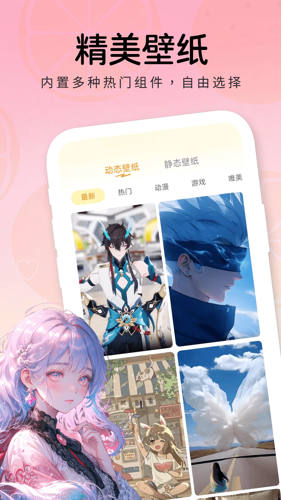 布橘小组件手机软件app截图
