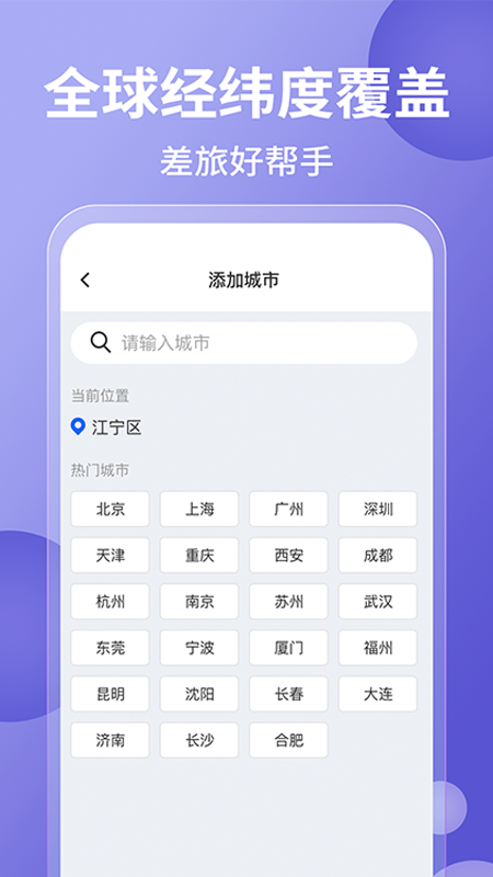 吉祥天气老黄历万年历手机软件app截图