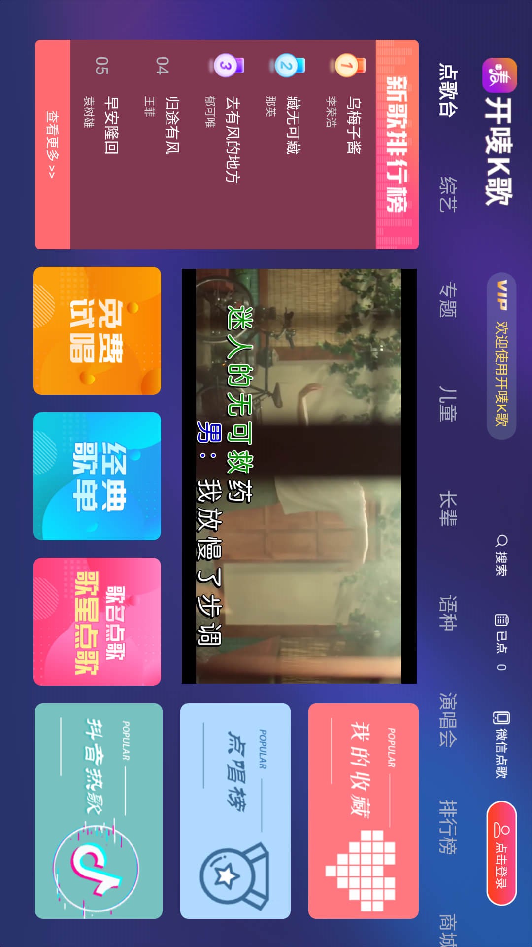 开唛K歌 安卓版手机软件app截图