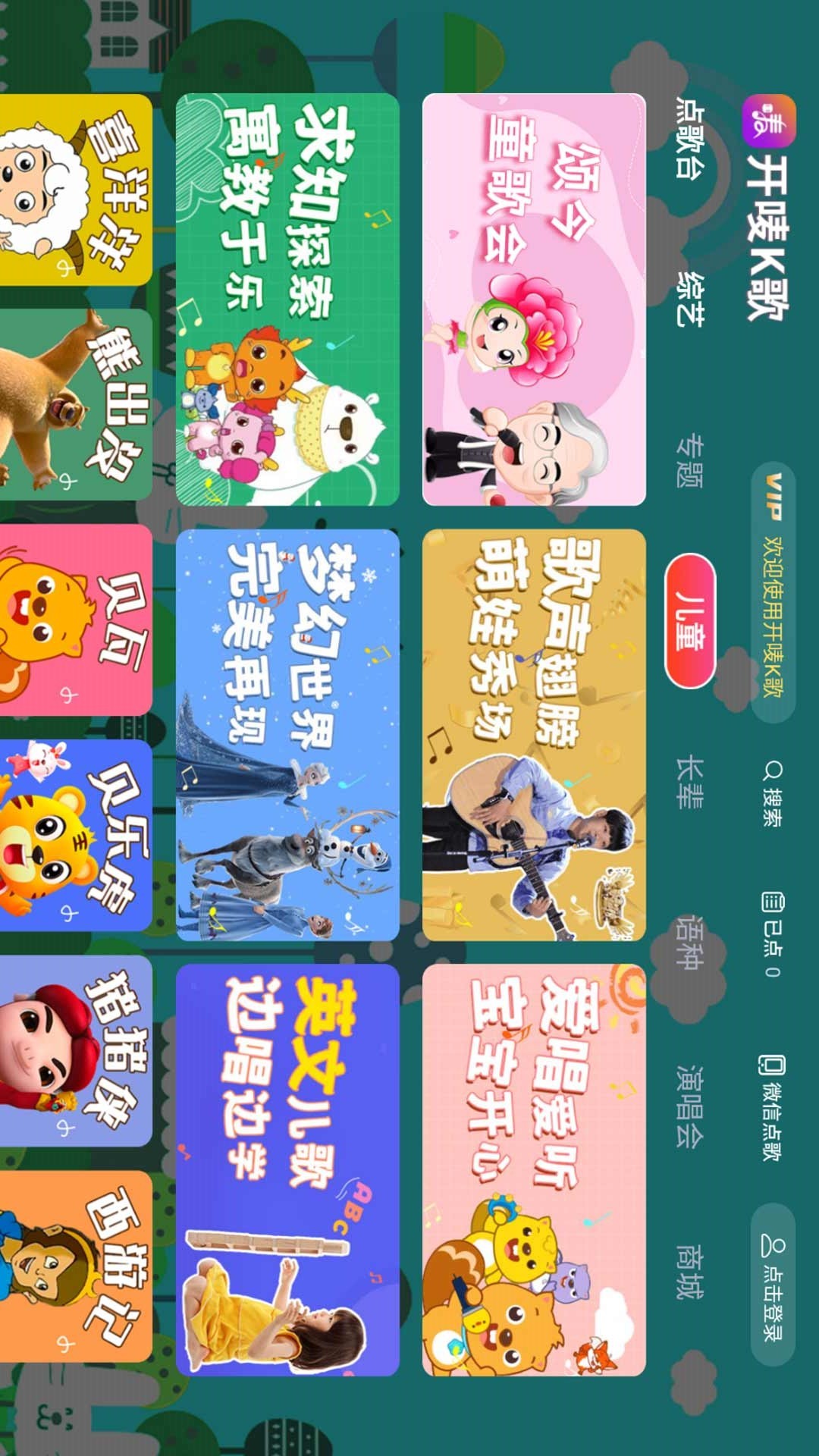 开唛K歌 安卓版手机软件app截图