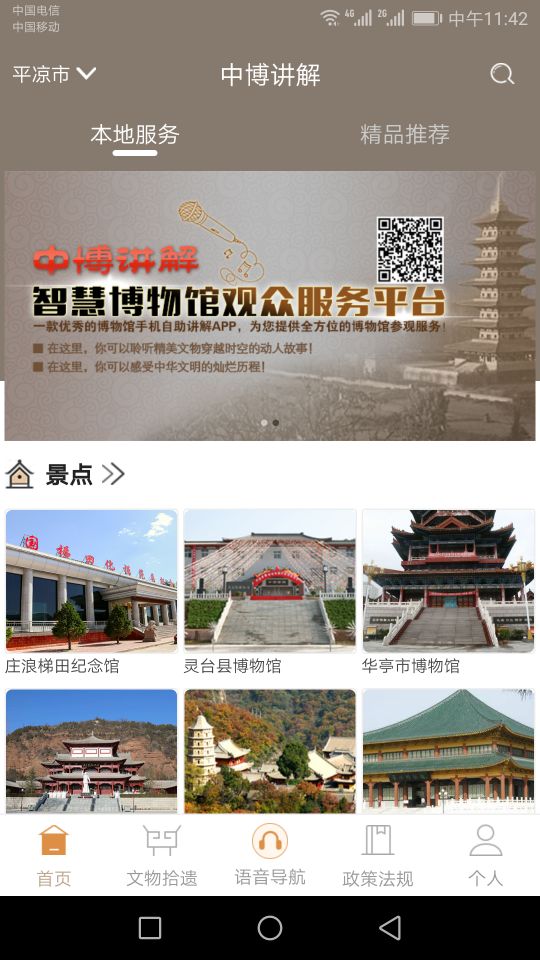 中博讲解 官网版手机软件app截图