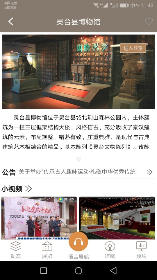 中博讲解 官网版手机软件app截图