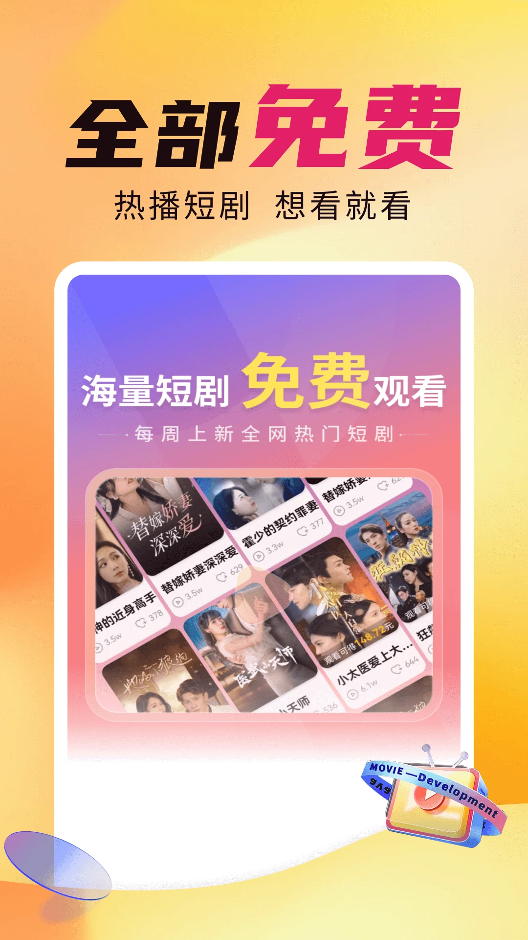星晨免费短剧手机软件app截图