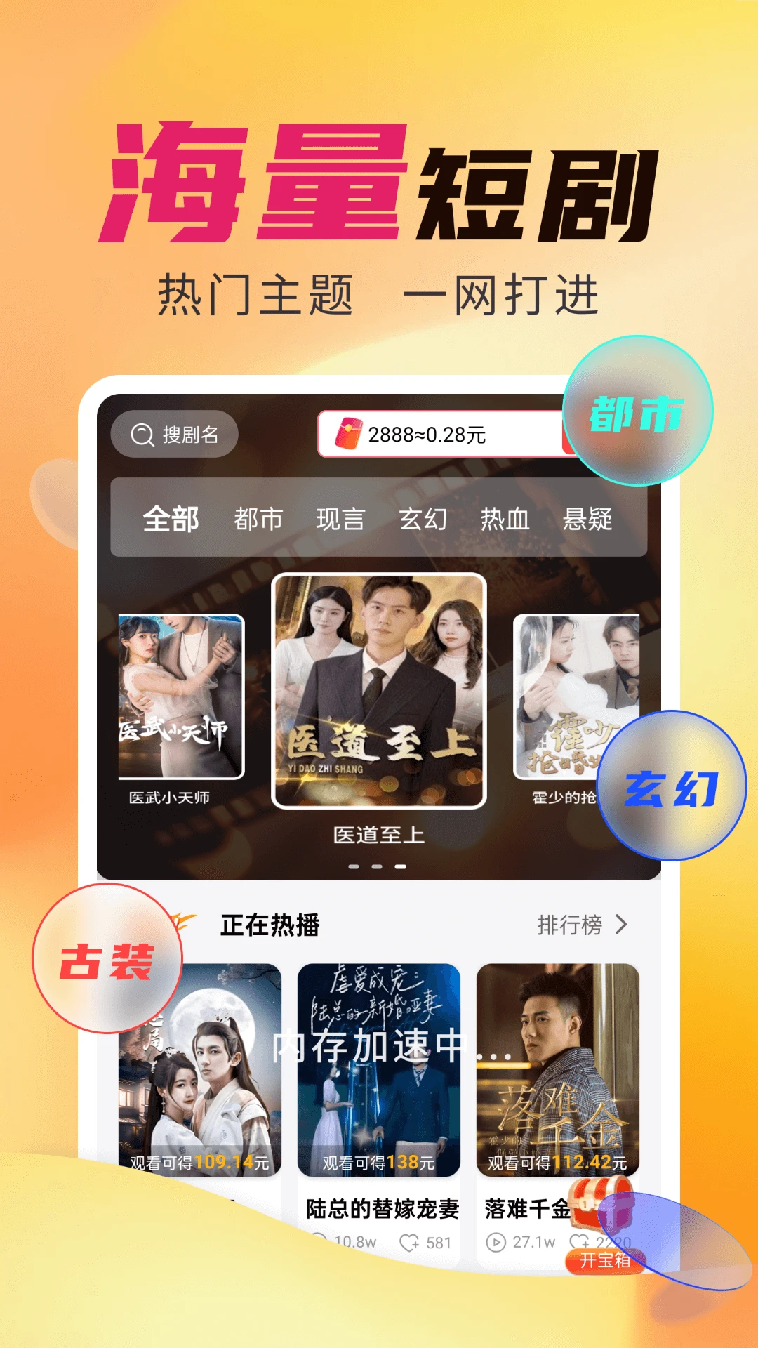 星晨免费短剧手机软件app截图