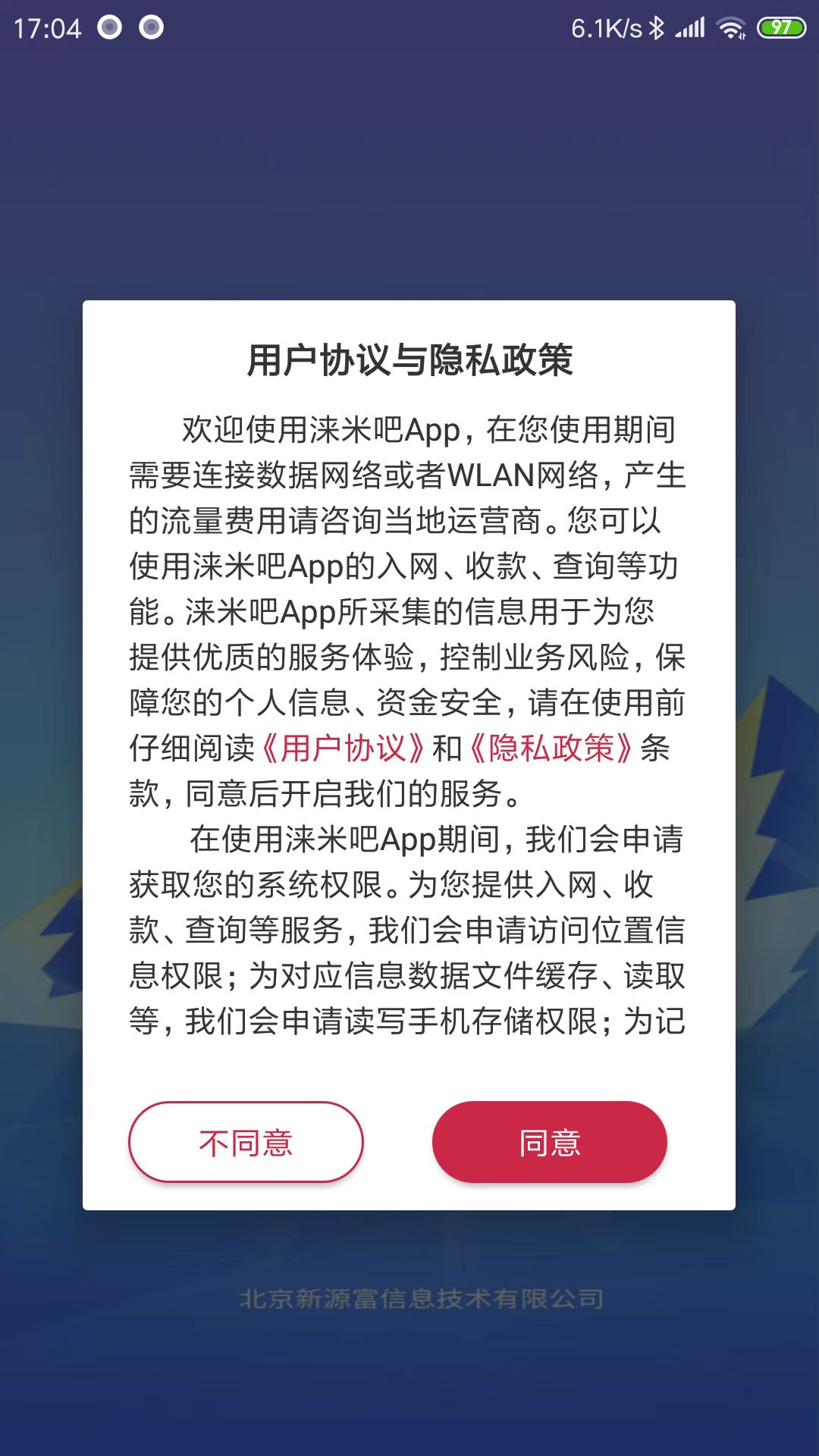 涞米吧手机软件app截图