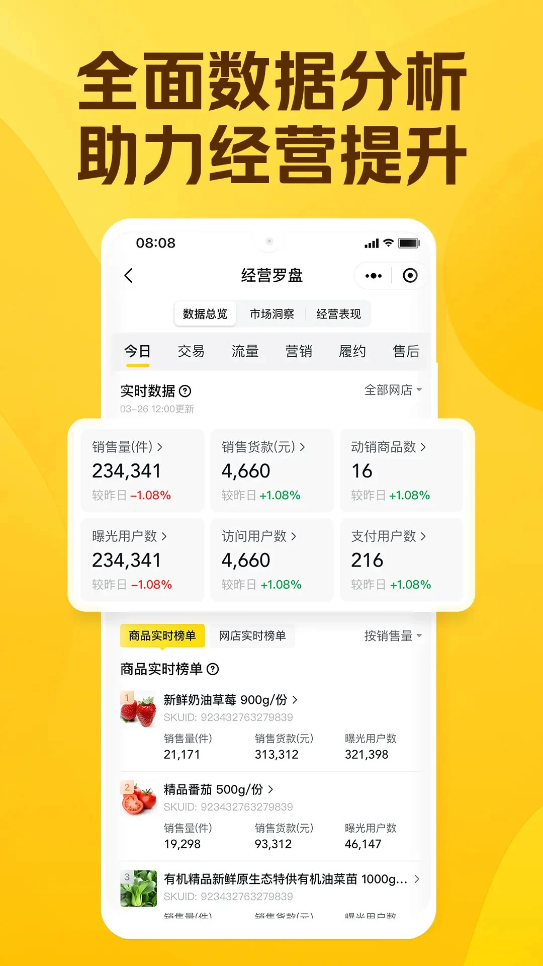 美团优选商家端手机软件app截图