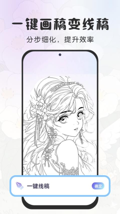 免费AR素描绘画手机软件app截图