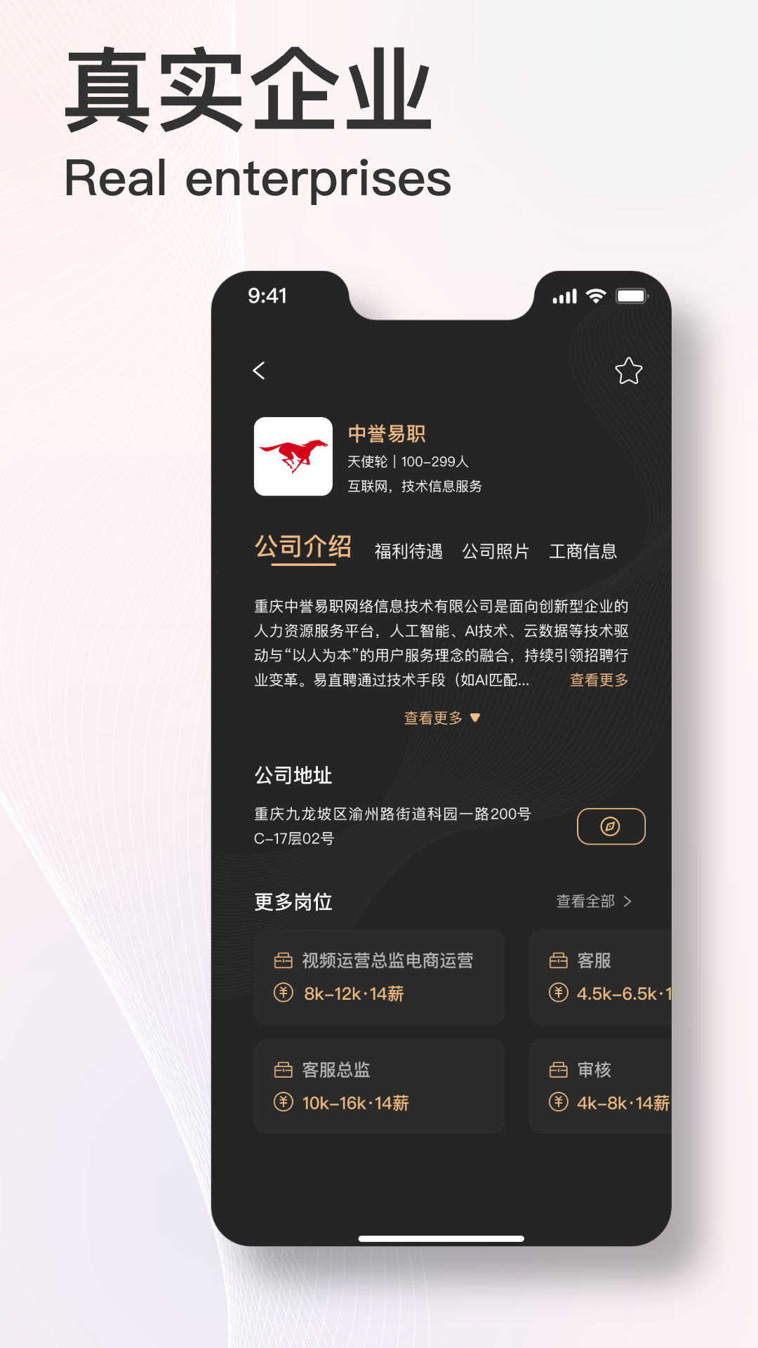 易直聘手机软件app截图