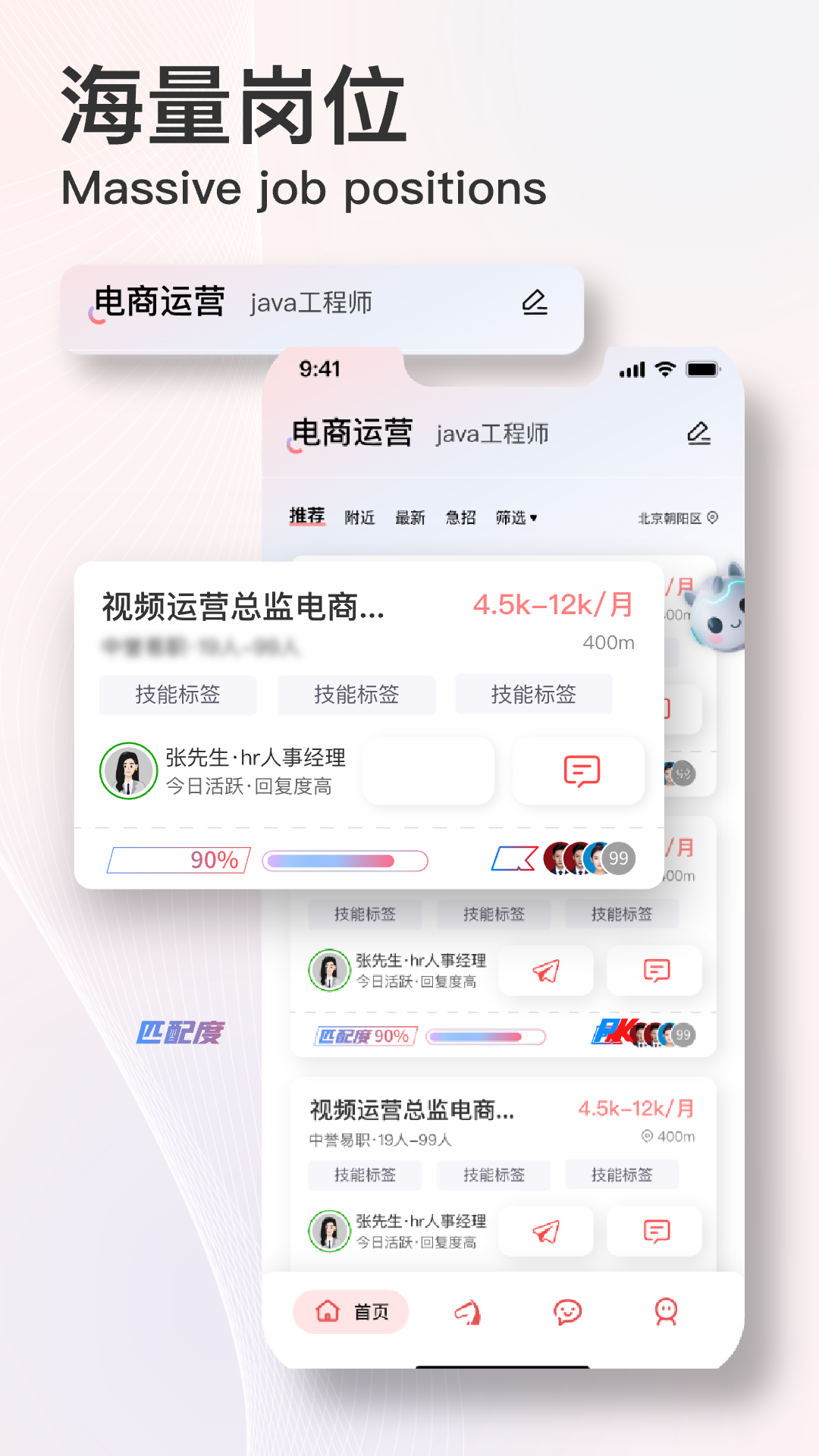 易直聘手机软件app截图