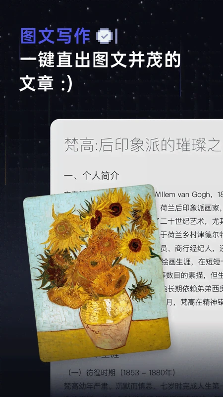 扣子空间手机软件app截图