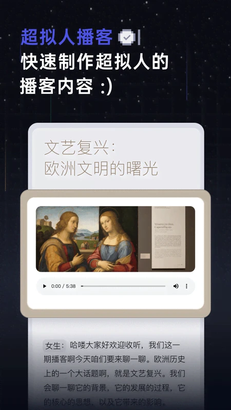 扣子空间手机软件app截图