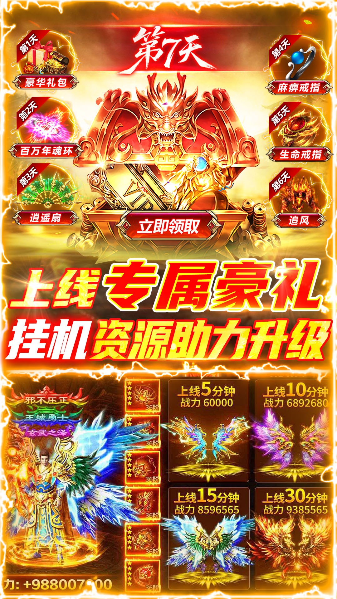 雷神战纪手游手游app截图