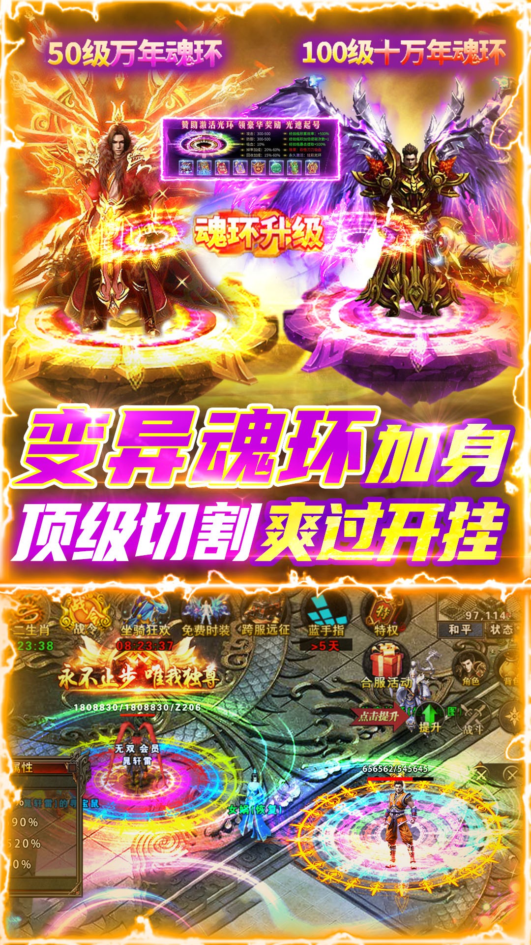 雷神战纪手游手游app截图
