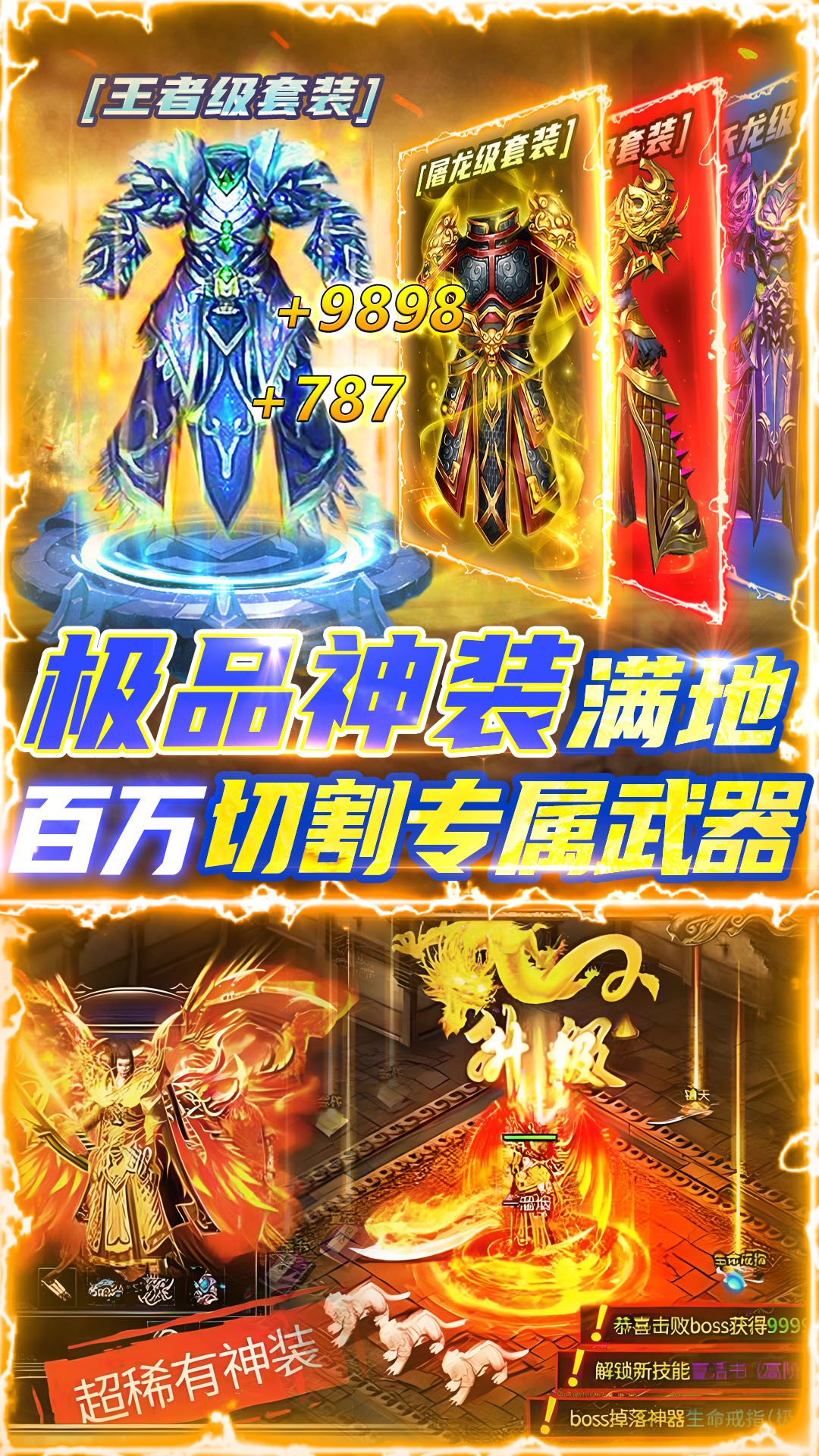 雷神战纪手游手游app截图