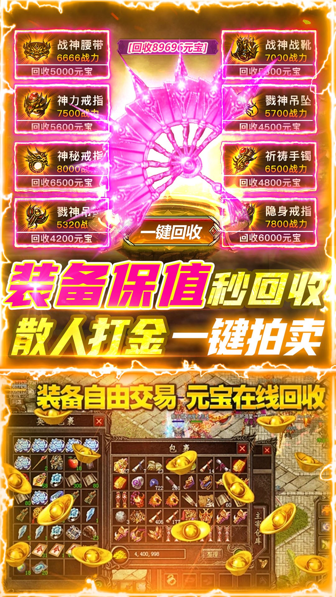 雷神战纪手游手游app截图