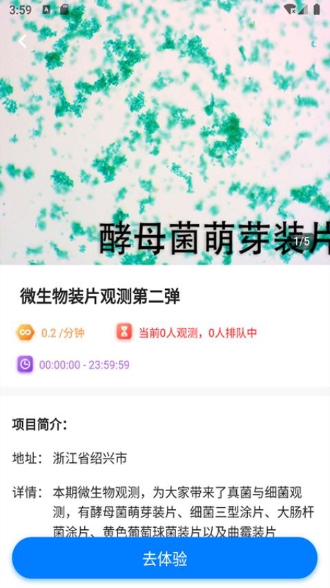 宝堆手机软件app截图